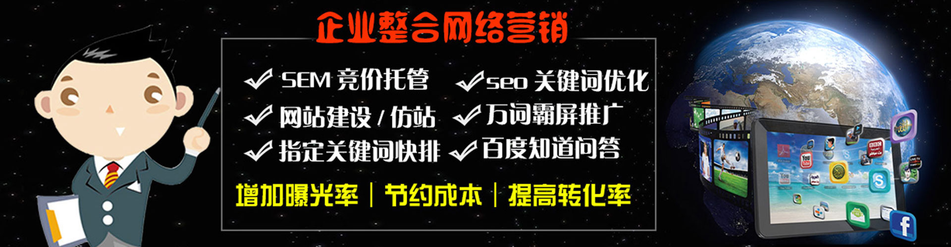 宣恩百度包年竞价